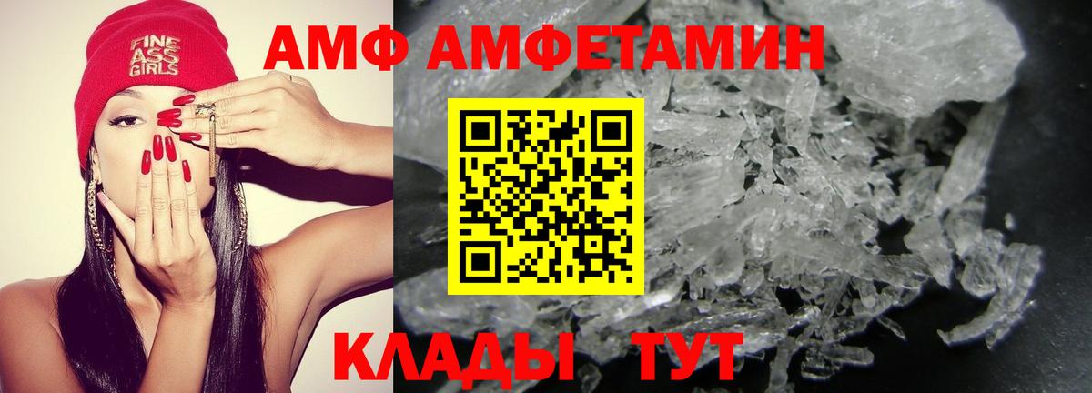 АМФЕТАМИН  АМФЕТАМИН VHQ  Вход с VPN  omg tor  Якутск 