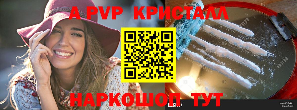 Якутск  APVP крисы CK  A PVP крисы CK  Alfa_PVP Crystall  Alpha PVP  Вход с VPN 