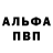 Амфетамин VHQ Vin Tok