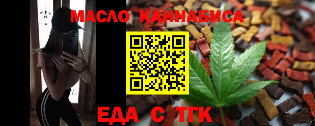 Печенье с ТГК конопля  Вход с VPN  Якутск 