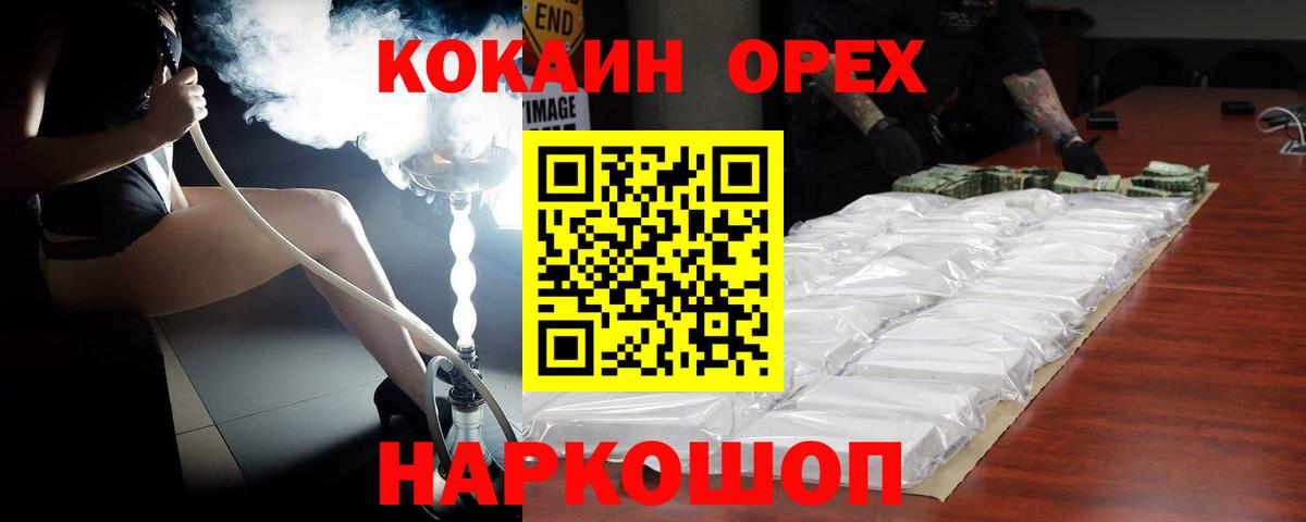 Cocaine 97%  Cocaine  Кокаин Fish Scale  Якутск  Вход с VPN 