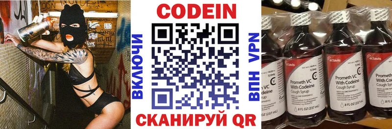 Кодеиновый сироп Lean Purple Drank Якутск