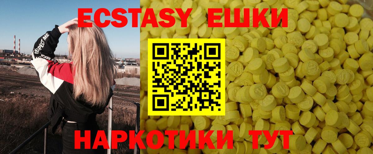 Якутск  Ecstasy  Вход с VPN  Экстази 99%  Экстази Philipp Plein 