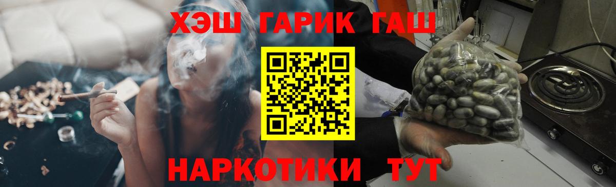 ГАШИШ  Вход с VPN  Якутск  Гашиш Premium 