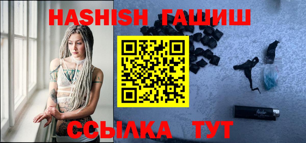 Гашиш убойный Якутск