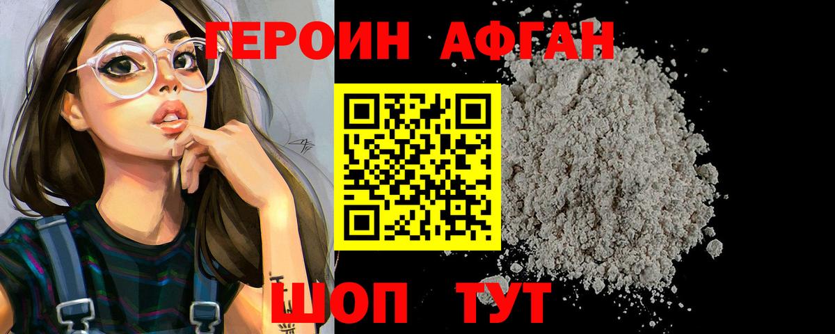 Якутск  ГЕРОИН Heroin  Вход с VPN 