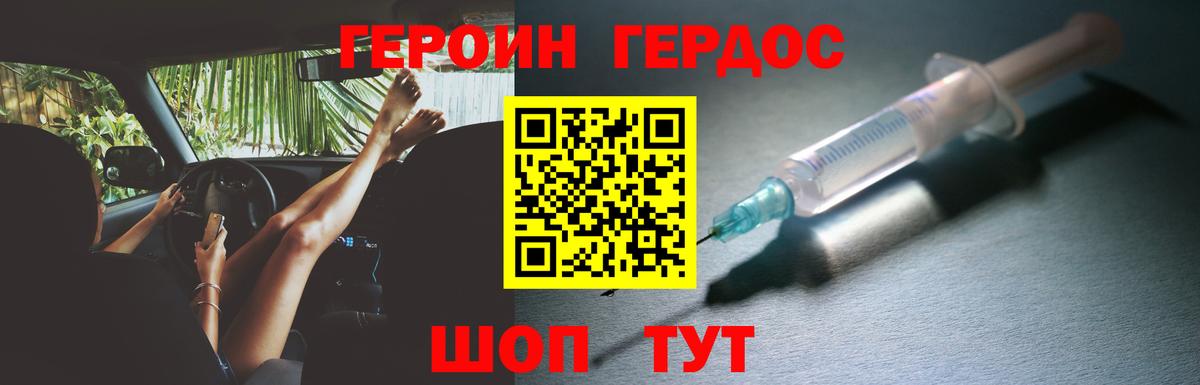 ГЕРОИН Афган Якутск