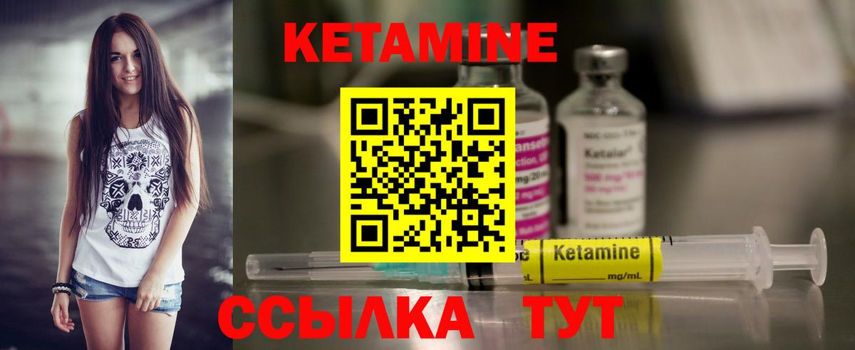 КЕТАМИН ketamine Якутск