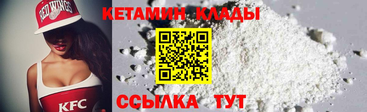 Якутск  Кетамин VHQ  Вход с VPN 