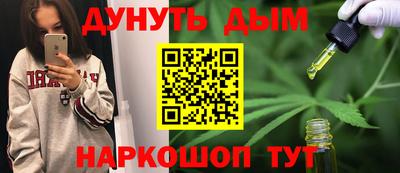 каннабис Краснокаменск