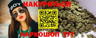 каннабис Краснокаменск