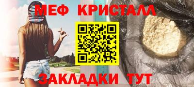 прущие крисы Краснознаменск