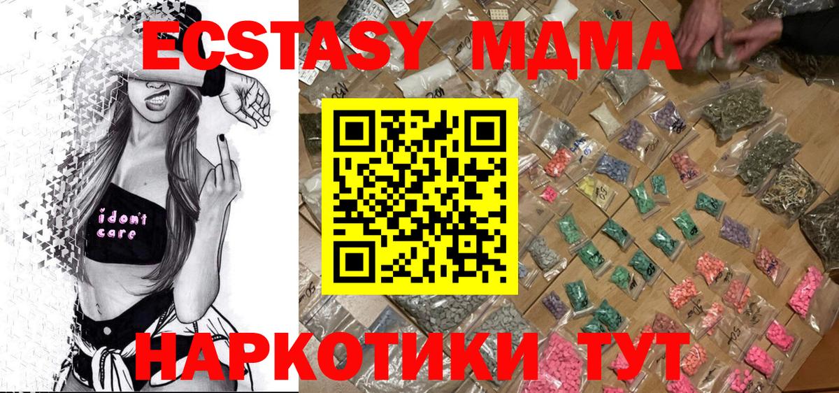 МДМА Molly Якутск