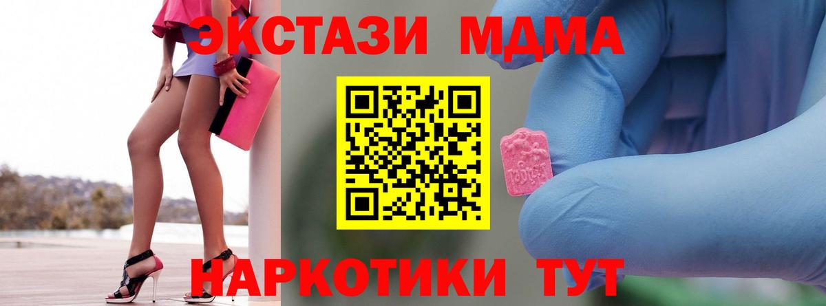 МДМА Molly  МДМА VHQ  Вход с VPN  МДМА  Якутск 