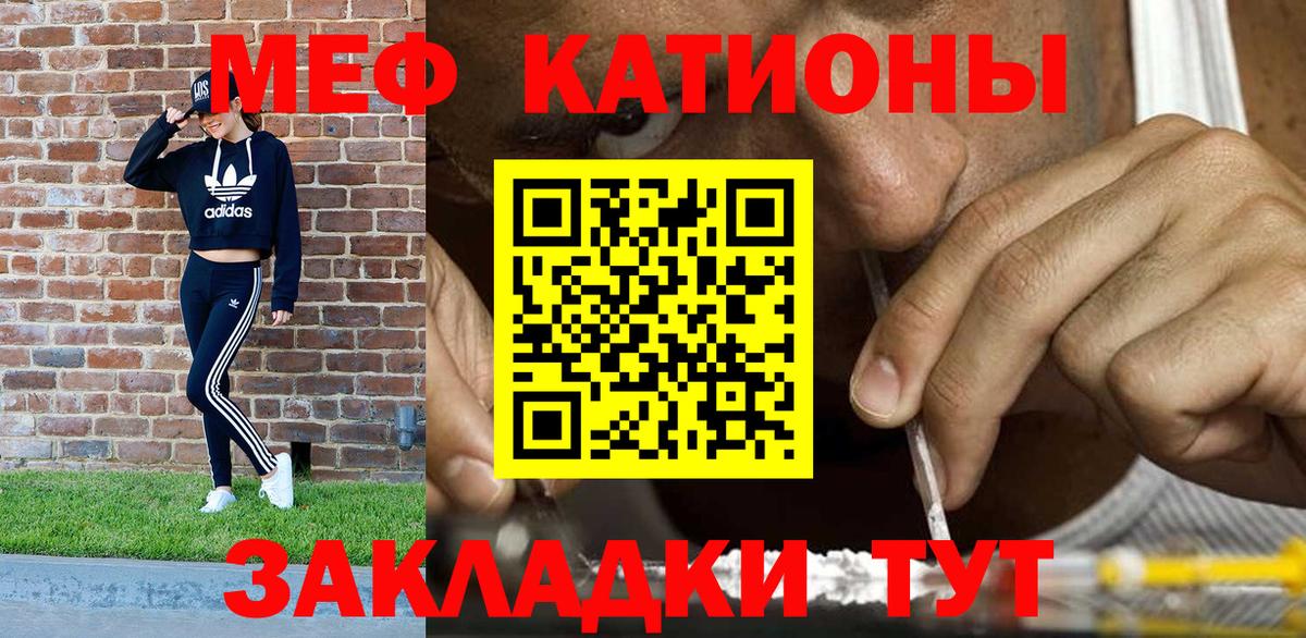 Якутск  Мефедрон мяу мяу  МЕФ  Вход с VPN  Меф мука 