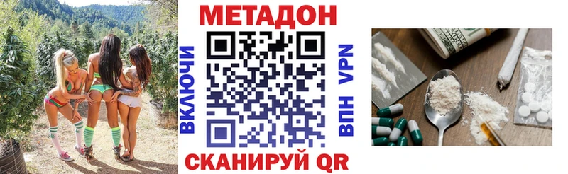 гидра ссылки  купить наркоту  Якутск  Метадон methadone 