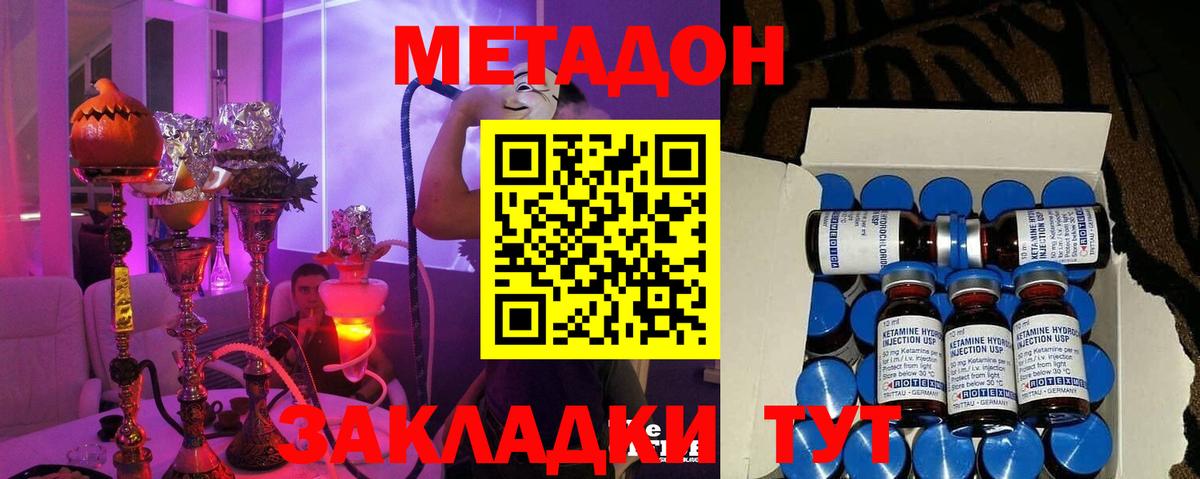 Якутск  МЕТАДОН кристалл  Вход с VPN  МЕТАДОН VHQ 