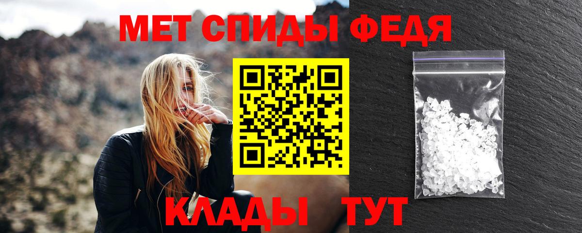 Якутск  Первитин кристалл  Первитин кристалл  Вход с VPN 