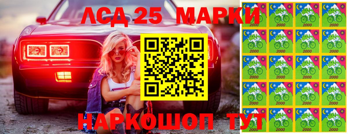 Марки N-bome 1,8мг Якутск