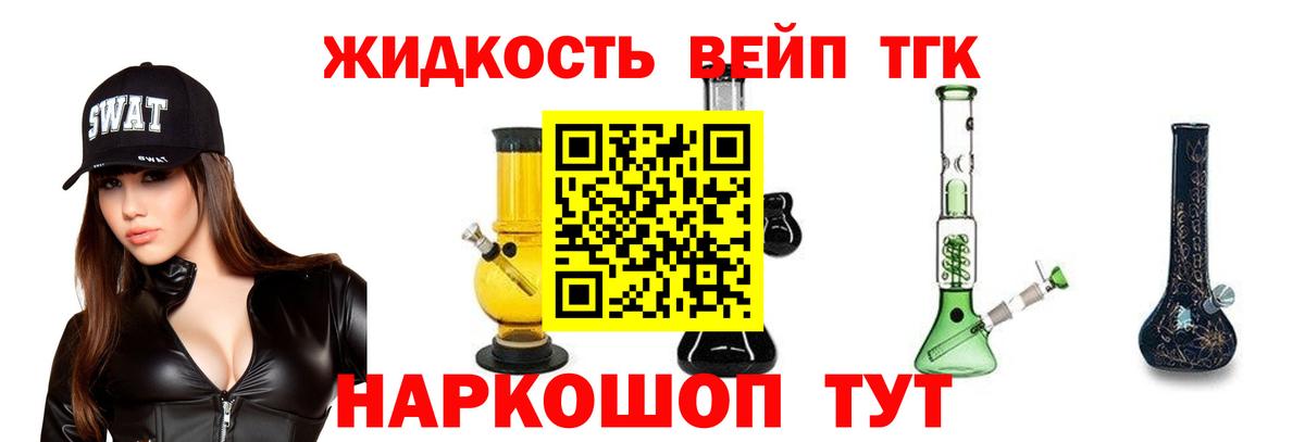 Дистиллят ТГК гашишное масло  Вход с VPN  купить наркотик  Якутск 